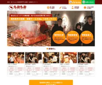 Mooo-Mooo.com(求人) Screenshot