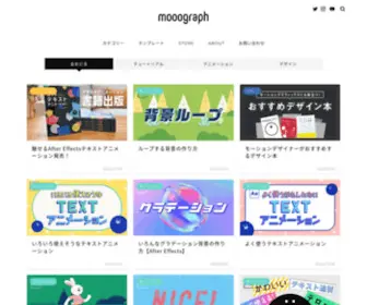 Mooograph.com(アニメーションチュートリアル/モーショングラフィックス) Screenshot