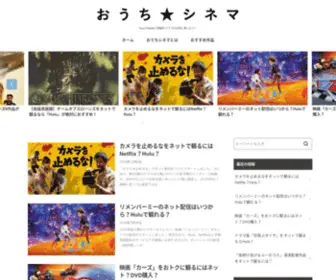 Mooovieee.com(おうちシネマ) Screenshot