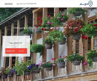 Moosem.ir(اجاره ویلا، سوئیت و اقامتگاه بوم گردی در سراسر ایران) Screenshot