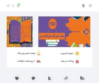 Mooshakbook.com(بانک کتاب موشک بوک) Screenshot