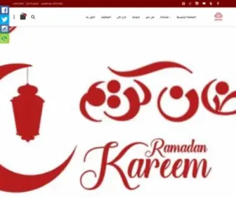 Mootah-SA.com(شركة) Screenshot