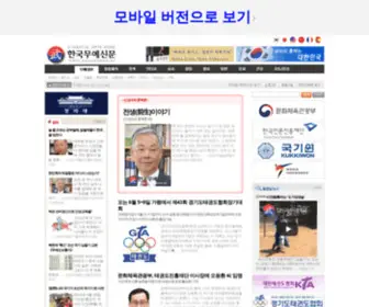 Mooyenews.kr(온 국민이 함께 보는) Screenshot