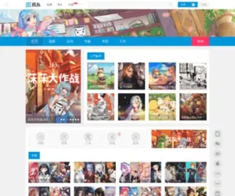 Mooyuu.com(萌是文化、萌) Screenshot