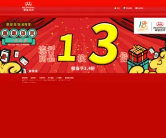 Mopark.com.cn(广州摩登百货股份有限公司) Screenshot