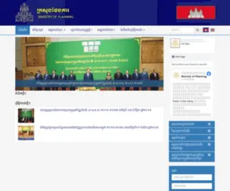 Mop.gov.kh(Ministry Of Planning) Screenshot