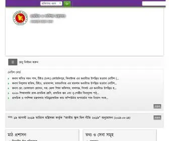 Mopme.gov.bd(Ministry of Primary and Mass Education (Bengali) Screenshot