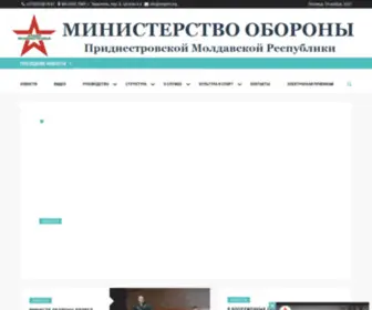 Mopmr.org(Министерство обороны ПМР) Screenshot