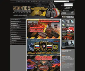 Mopnex.ru Screenshot