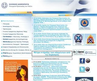 Mopocp.gov.gr(Ξ₯ΟΞΏΟΟΞ³Ξ΅Ξ) Screenshot