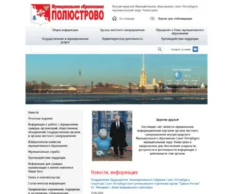 Mopolustrovo.ru(Внутригородское Муниципальное образование Санкт) Screenshot