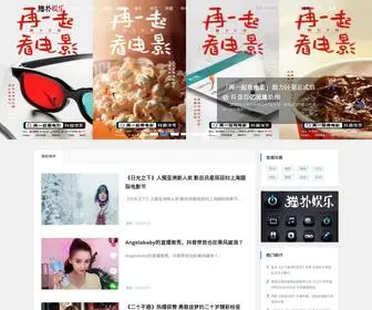 Mopyule.com(猫扑娱乐网) Screenshot