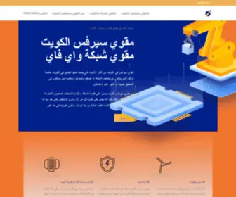 Moqawi-Service-Q8.com(افضل مقوي سيرفس بالكويت روكيت) Screenshot