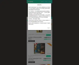 MoqQB.com(澳門人開的本地購物平台) Screenshot