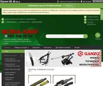 Mora-Kniv.com.ua(нож мора) Screenshot