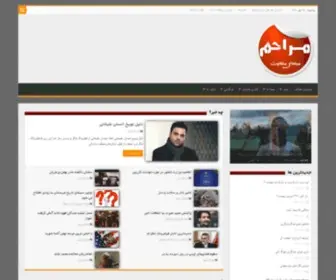 Morahem.com(داغ ترین خبرهای ایران و جهان) Screenshot