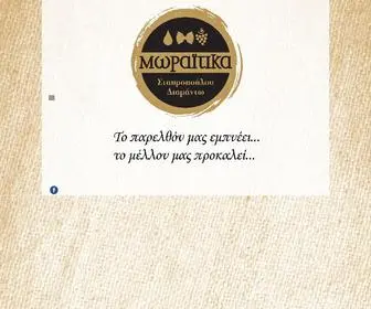 Moraitica.gr(Μωραΐτικα) Screenshot