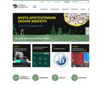 Moraitis.edu.gr(Σχολή) Screenshot