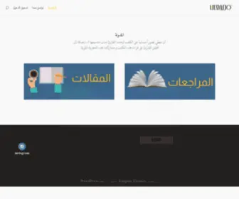 Morajaat.net(مدونة مراجعات) Screenshot