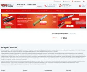 Morakniv.com.ua(нож мора) Screenshot