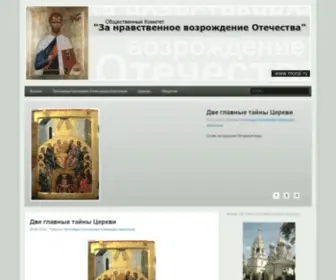 Moral.ru(Общественный) Screenshot