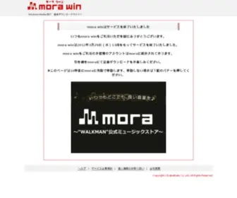 Morawin.jp(音楽配信) Screenshot