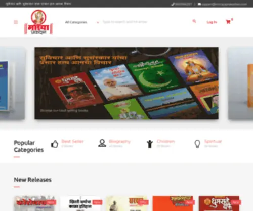 Morayaprakashan.com(Online Book Store) Screenshot
