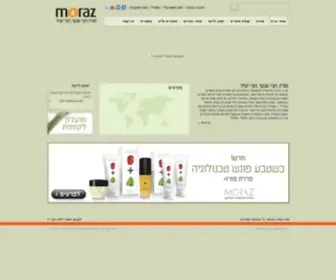 Moraz.co.il(מוצרי קוסמטיקה) Screenshot