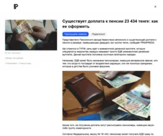 Morbi.ru(летняя актриса раскрыла секрет долголетия) Screenshot