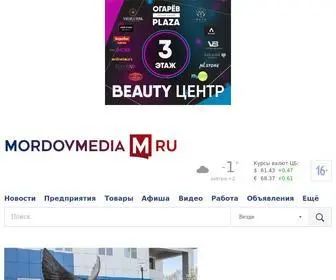 MordovMedia.ru(МордовМедиа) Screenshot