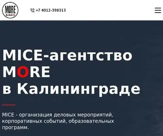 More-Agency.ru(MICE) Screenshot