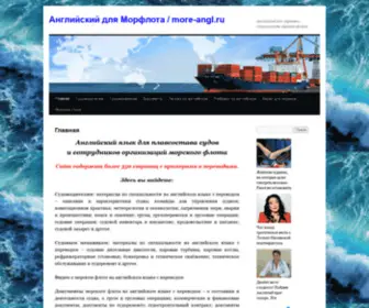 More-ANGL.ru(Портал) Screenshot