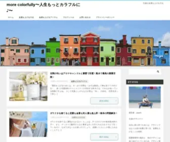 More-Colorfully.com(More colorfully〜人生もっとカラフルに♪〜) Screenshot