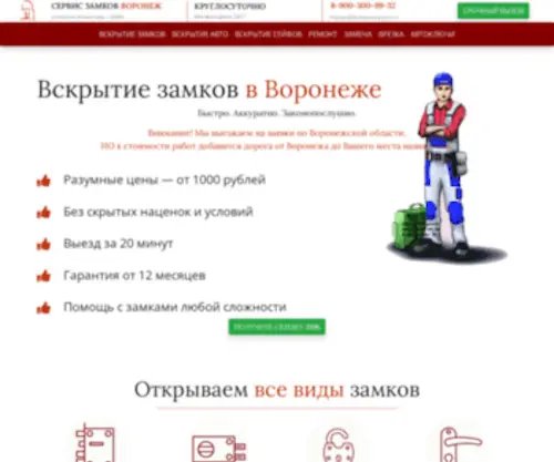 More-Flowers.ru(Добро пожаловать на главную страницу) Screenshot
