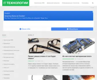 More-IT.ru(Блог) Screenshot