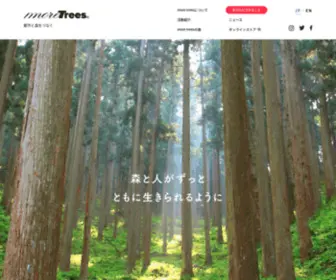 More-Trees.net(モアトゥリーズ) Screenshot
