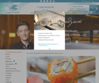 More.su(суши) Screenshot