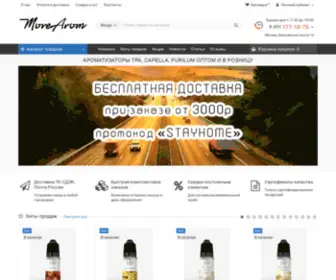 Morearom.ru(Мореаром) Screenshot