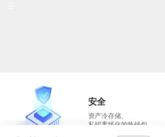 Morecoin.com(Morecoin 数字资产金融服务平台) Screenshot