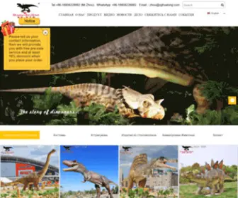 Moredinosaur.com(Аниматронные динозавры) Screenshot