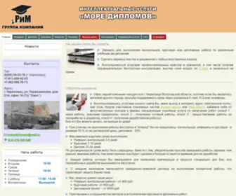 Morediplomov.ru(Море дипломов) Screenshot