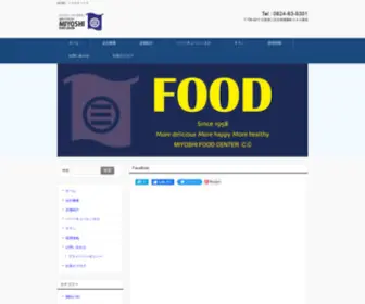 Morefoodies.com(三次フードセンター株式会社) Screenshot