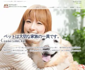 Morehappy.jp(ペットシッター) Screenshot