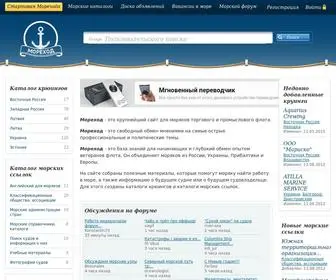 Morehod.ru(Мореход) Screenshot