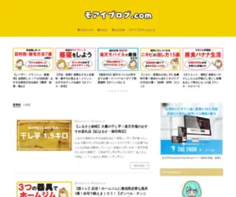 Morei-Blog.com(│モアイブログ.com) Screenshot