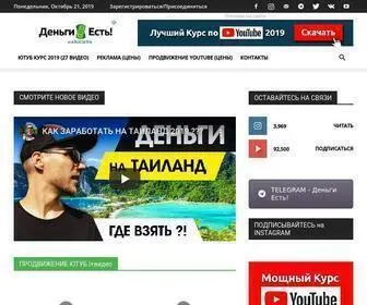 Moreklientov.com(Деньги Есть) Screenshot