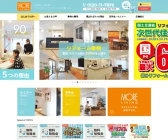 Moreliving.co.jp(リノベーション) Screenshot