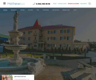 Moremehotel.ru(Отель "Мореми") Screenshot