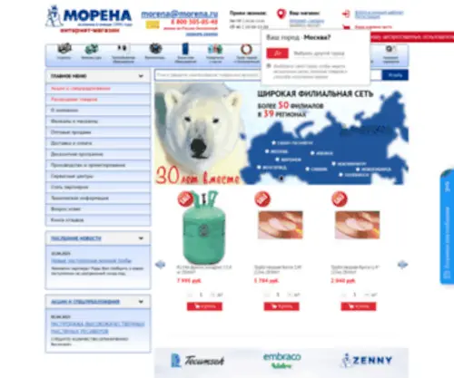 Morena.ru(Интернет) Screenshot