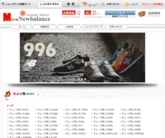 Morenewbalance.com(ニューバランススニーカー) Screenshot